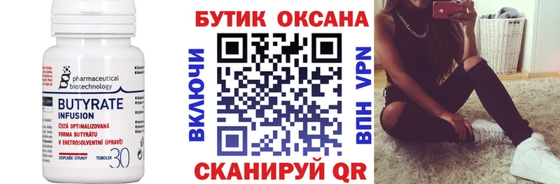 кракен ONION цена наркотик Холм Бутират буратино