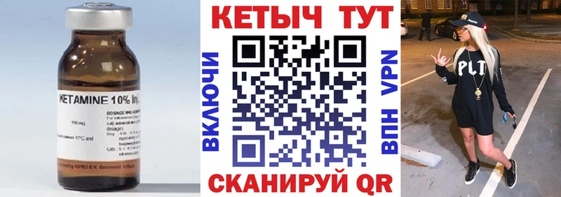 КЕТАМИН ketamine  Холм 