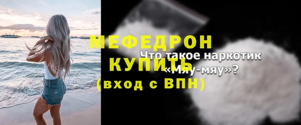 метамфетамин Снежногорск