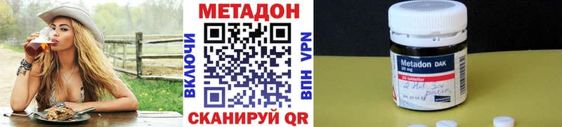 где продают Холм Метадон VHQ